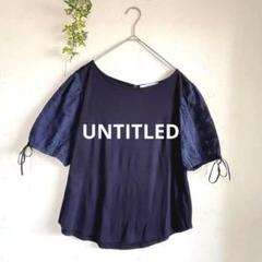 値下げ‼️Untitled アンタイトル⭐︎セレモニージャケット⭐︎未使用⭐︎44 楽天市場】【学校行事／セレモニー】ジョーゼット ノーカラー
