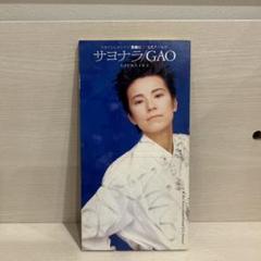 激レア品　GAO　B2ポスター　3枚セット　当時品　サヨナラ　GAO誕生 2025年最新】#GAOの人気アイテム - メルカリ