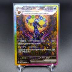 2025年最新】ブラッキーsar テラスタルフェスexの人気アイテム