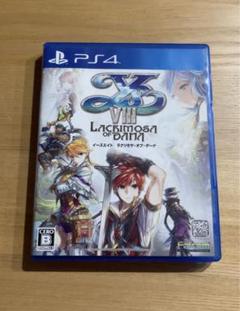 PS4 イースVIII -Lacrimosa of DANA-