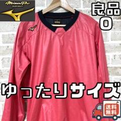 24時間以内/匿名配送】良品 ミズノプロ メンズ ジャケット O