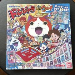 妖怪ウォッチ 絵合わせゲーム ドンジャラ Amazon.co.jp: 妖怪ウォッチ 絵合わせゲーム ドンジャラ 妖怪