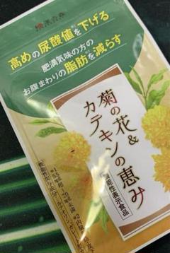 2025年最新】菊の花&カテキンの恵みの人気アイテム - メルカリ