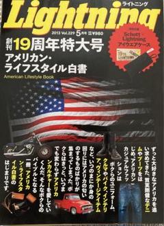 Lightning ライトニング 2013年5月号