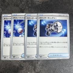 カウンターキャッチャー　2枚　すごいつりざお 2枚