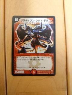 グラディアンレッドドラゴン　psa9 グラディアン・レッド・ドラゴン」の激安通販 | magi