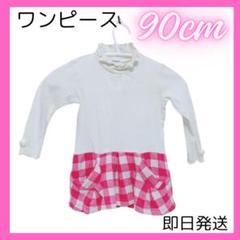 ワンピースコンビミニ90長袖女の子 タートルネック 赤 チェック 切り返し