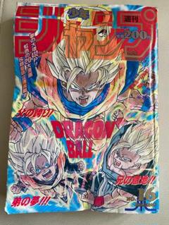希少　週刊少年ジャンプ1994年16号　表紙 ドラゴンボール 希少 週刊少年ジャンプ1994年16号 表紙 ドラゴンボール