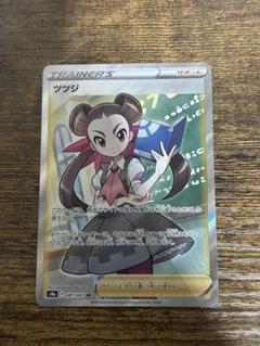 【極美品】ツツジ SR S9a バトルリージョン 081/067 3枚セット ツツジ SR S9a バトルリージョン 081/067 - メルカリ