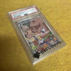 PSA10 ペパーのヨクバリス AR SV9a 075/063 - メルカリ