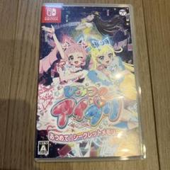 ひみつのアイプリ　あつめて！シークレットメモリーズ