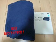 ネイビー 2人用ソファカバー　NITORI