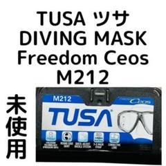 未使用　TUSA ツサ　Freedom Ceos ダイビングマスク M212