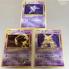 旧裏 ポケカ ゴースト わるいフーディン　フーディン