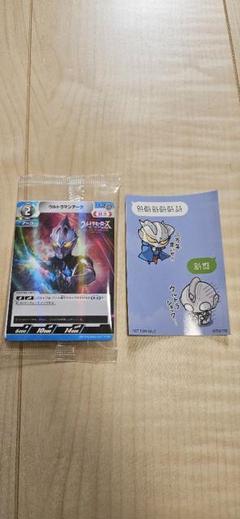 ウルトラマンカード、ウルトラマンアーク、非売品、未開封