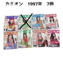 カミオン　雑誌　1997年　7冊 カミオン 雑誌 1997年 7冊 - メルカリ
