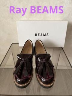 Ray BEAMS ビームス / エナメル ローファー 25cm ブラウン Ray BEAMS ビームス / エナメル ローファー 25cm ブラウン