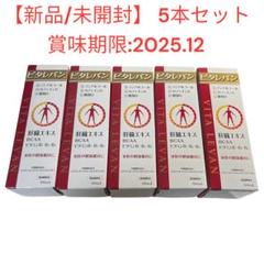 2025年最新】ビタレバンの人気アイテム - メルカリ