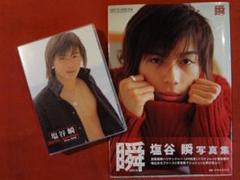 塩谷瞬 1st写真集・DVDセット m10359168213_1.jpg?1724730455