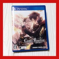 【美品】PS Vita Code:Realize ～創世の姫君～ 乙女ゲーム
