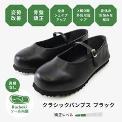2025年最新】RACBAKI パンプスの人気アイテム - メルカリ
