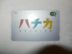 八戸圏域地域連携ICカード ハチカ Suicaチャージ無 デポジットのみ カード