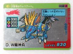 トイカード パロ伝 2弾 アイエムエス版 当時物 阿達英雄伝 DBS新星龍神丸 トイカード パロ伝 2弾 アイエムエス版 当時物 阿達英雄伝 DBS