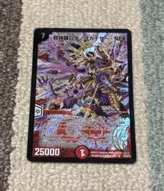 2025年最新】超神羅ロマノフカイザー・NEXの人気アイテム - メルカリ