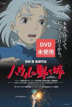 2025年最新】ハウルの動く城映画ポスターの人気アイテム - メルカリ