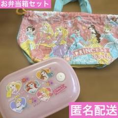 お弁当箱　お弁当袋　ディズニー　プリンセス　子供用　美品　スケーター