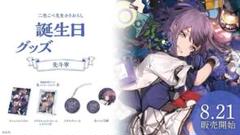 2025年最新】先斗寧 誕生日の人気アイテム - メルカリ