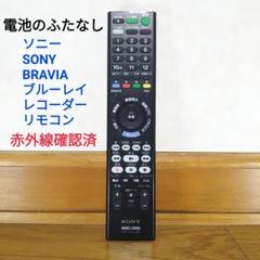 [換装品] SONY BDZ-FT1000 ブルーレイレコーダー 換装品] SONY BDZ-FT1000 ブルーレイレコーダー