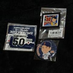 横浜DeNAベイスターズ ラフスタイル選手グッズ #50 山本裕大 2025年最新】山本裕大の人気アイテム - メルカリ