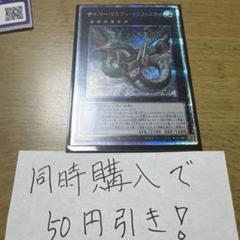 2025年最新】サイバードラゴンインフィニティ プリズマの人気