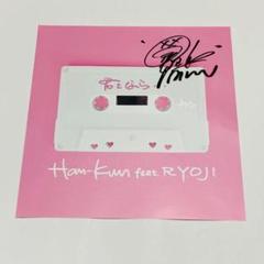 HAN-KUN　直筆サイン入り メガジャケ写 ミニポスター