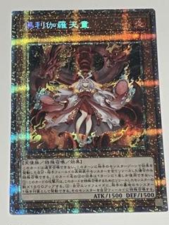 2025年最新】天童 プリズマの人気アイテム - メルカリ