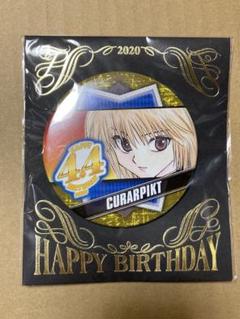 HUNTER×HUNTER』バースデイ缶バッジ クラピカ – JUMP SHOPオンライン