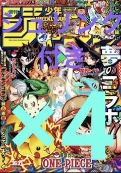 新品未読シュリンク【週刊少年ジャンプ2025年36-37号】ポケモン