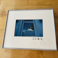 お値下げ写真家立木義浩フォト 海の風景 印刷作品 フレーム付き m10362754202_1.jpg?1729342797