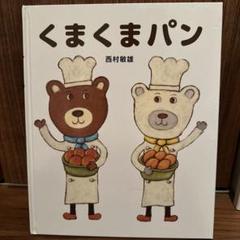 2025年最新】西村敏雄の人気アイテム - メルカリ