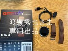 【箱・ケーブルあり】Amazfit GTR 4 本体 【少し傷あり】