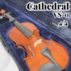【バイオリン】Cathedral カテドラル バイオリン】Cathedral カテドラル