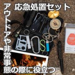 ★値下げ★ 非常時の備えにも！　アウトドア 防災 サバイバル　12点セット