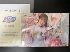 早川聖来 直筆サイン クリスマスポスター 証明書付 乃木フェス 生写真 乃木坂 早川聖来 直筆サイン クリスマスポスター 証明書付 乃木フェス