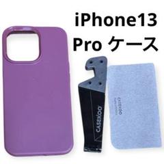 iPhone13 Pro ケース シリコン 指紋防止 耐衝撃 超軽量