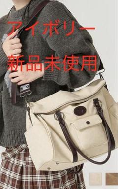 【ほうじ茶】ショルダー付き トラベルバッグ TINA：JOJUN ショルダー付き トラベルバッグ TINA：JOJUN（ボストンバッグ