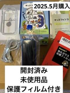 シ*ム様 開封済み　未使用品　SoftBank キッズフォン 3 青 本体　保護 シ*ム様 開封済み 未使用品 SoftBank キッズフォン 3 青 本体