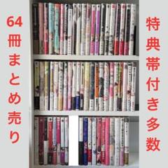 BL本 まとめ売り BL BL本 まとめ売り - メルカリ