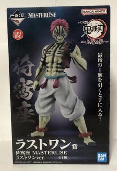 鬼滅の刃 一番くじ 〜上弦の参〜 ラストワン賞 猗窩座 新品・未使用】鬼滅の刃 一番くじ 上弦の参 ラストワン賞 猗窩座