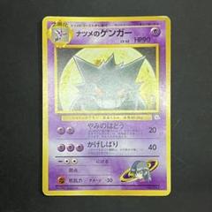 2025年最新】ポケモンカード 旧裏面 ゲンガーの人気アイテム